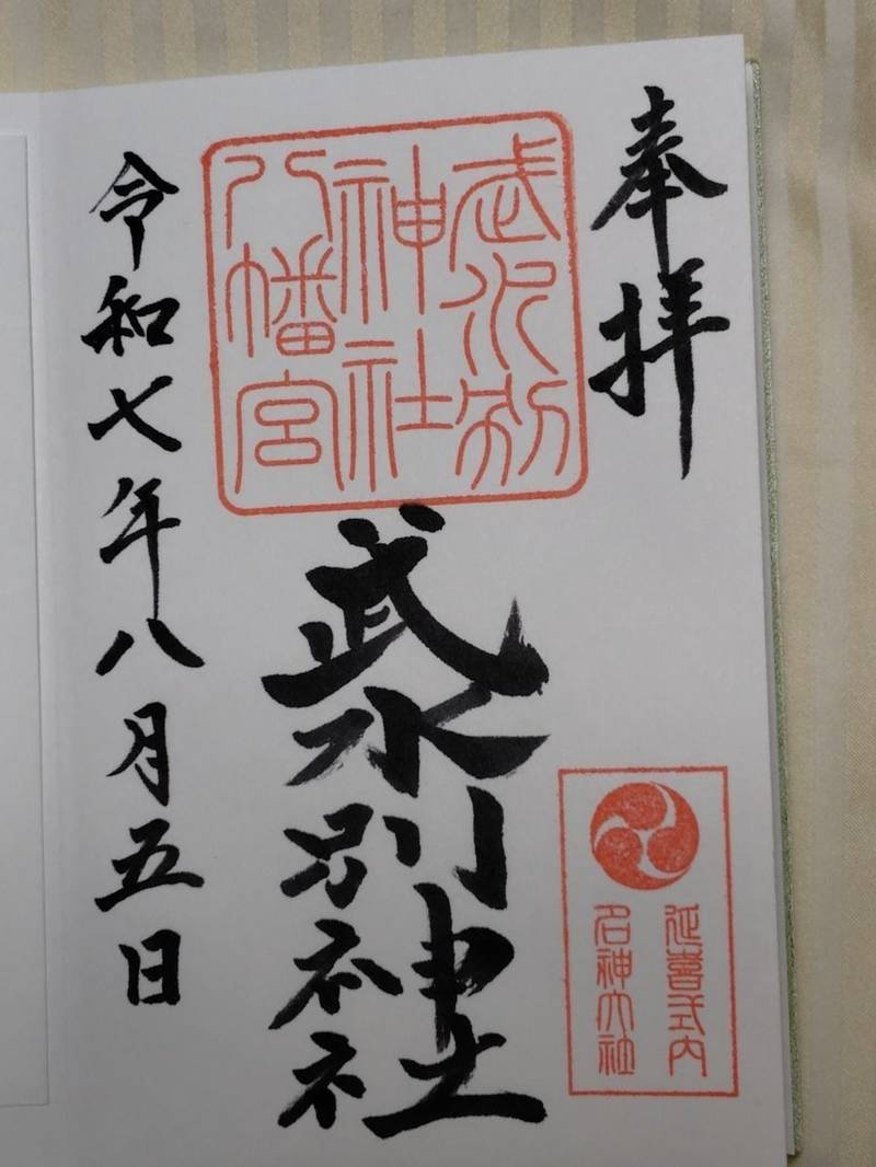 武水別神社,長野県千曲市八幡3012