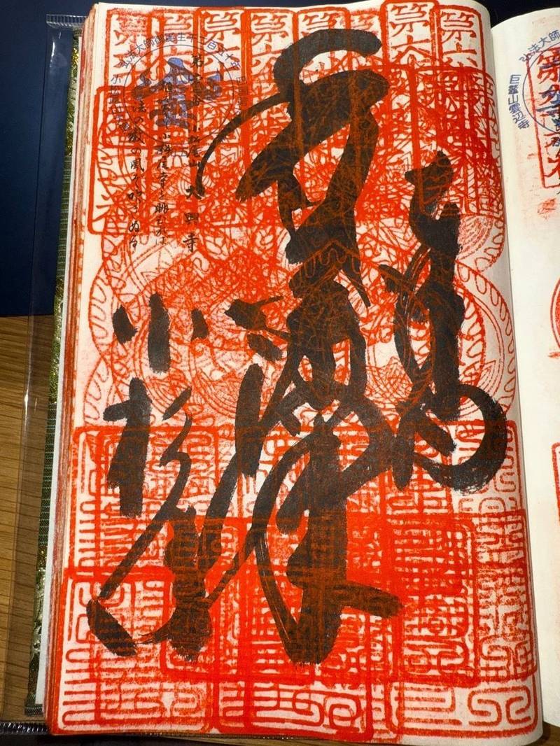大興寺   (小松尾寺),香川県三豊市山本町辻字小松尾4209番地