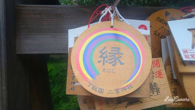 二宮神社 授与品 船橋市 千葉県 Omairi おまいり
