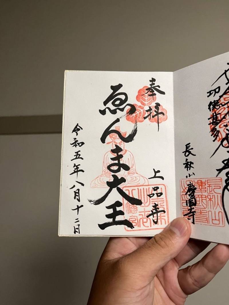 上品寺,東京都葛飾区東新小岩７丁目８−２