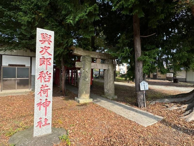 與次郎稲荷神社,山形県東根市四ツ家１丁目2