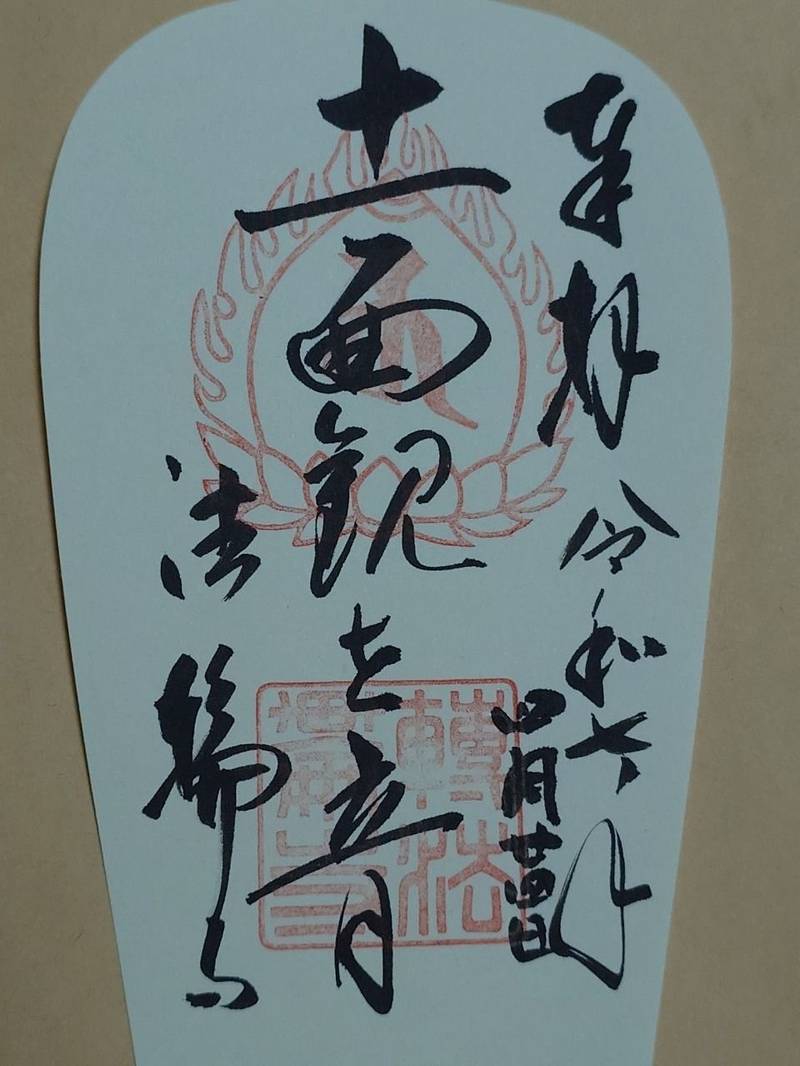 法輪寺,奈良県生駒郡斑鳩町三井１５７０