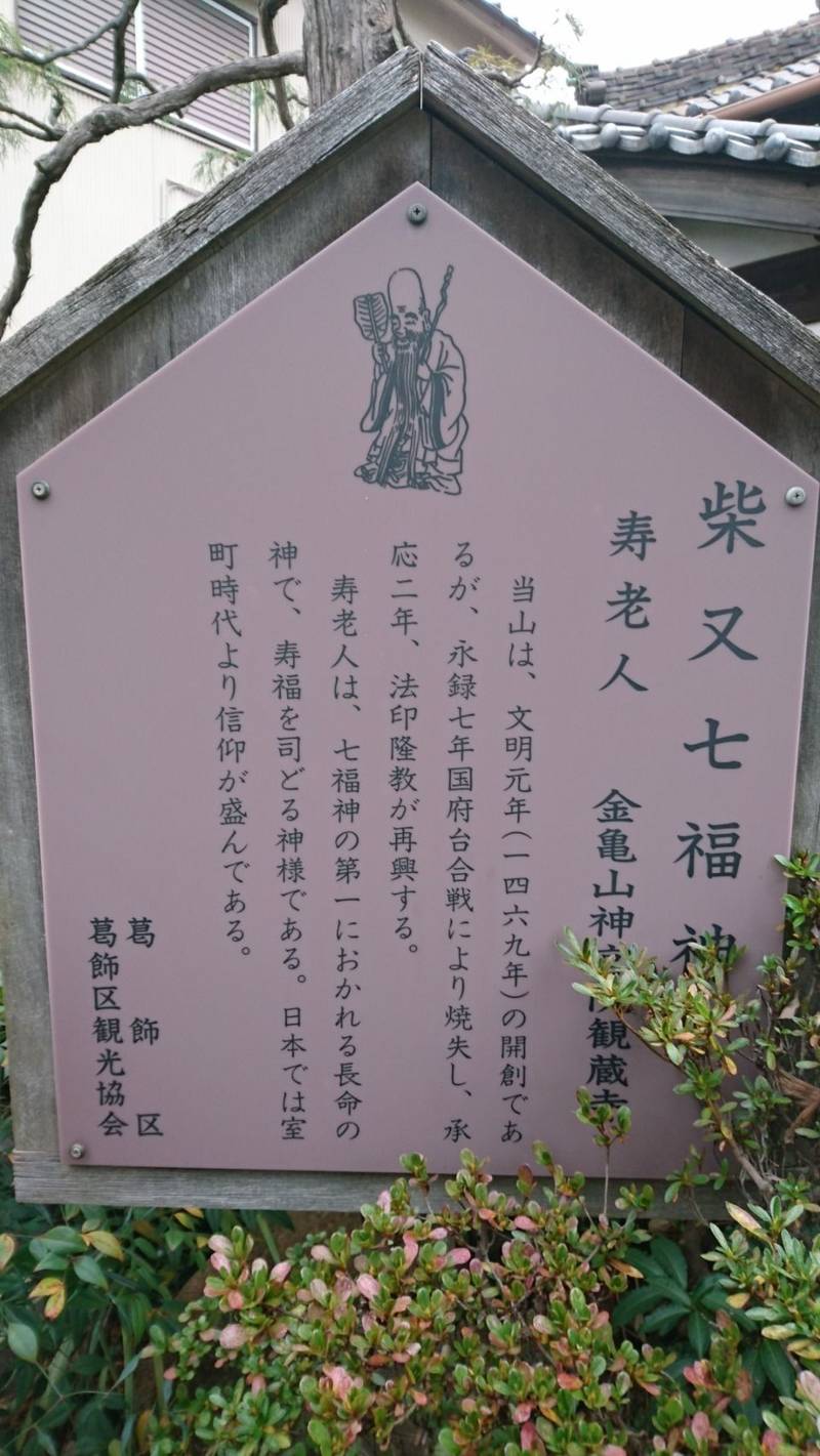 観蔵寺 見どころ 葛飾区 東京都 Omairi おまいり 観蔵寺 見どころ 葛飾区 東京都 Omairi おまいり