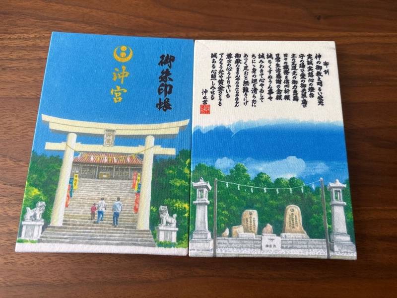 沖宮,沖縄県那覇市奥武山町44番地