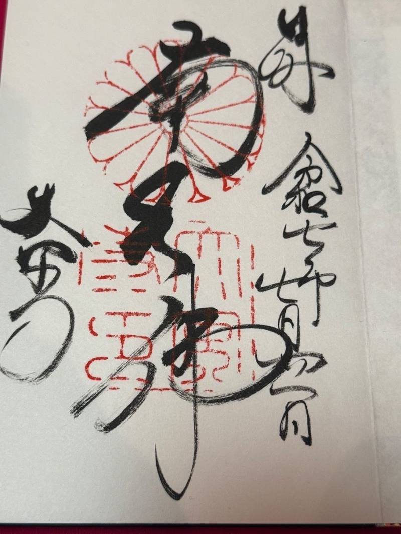大安寺,奈良県奈良市大安寺2丁目18-1