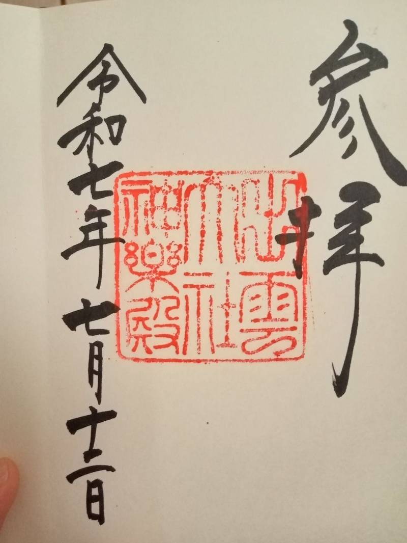 出雲大社神楽殿,島根県出雲市大社町杵築東195