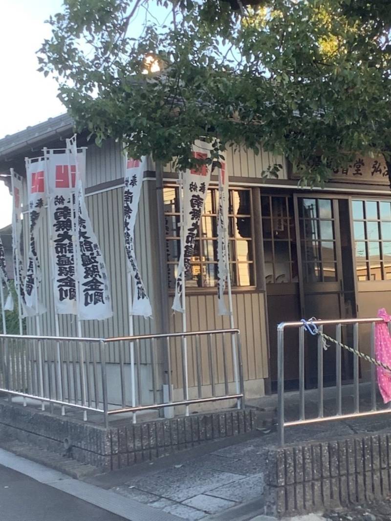 小原千体地蔵堂　観音堂・弘法堂,愛知県一宮市開明郷中３２