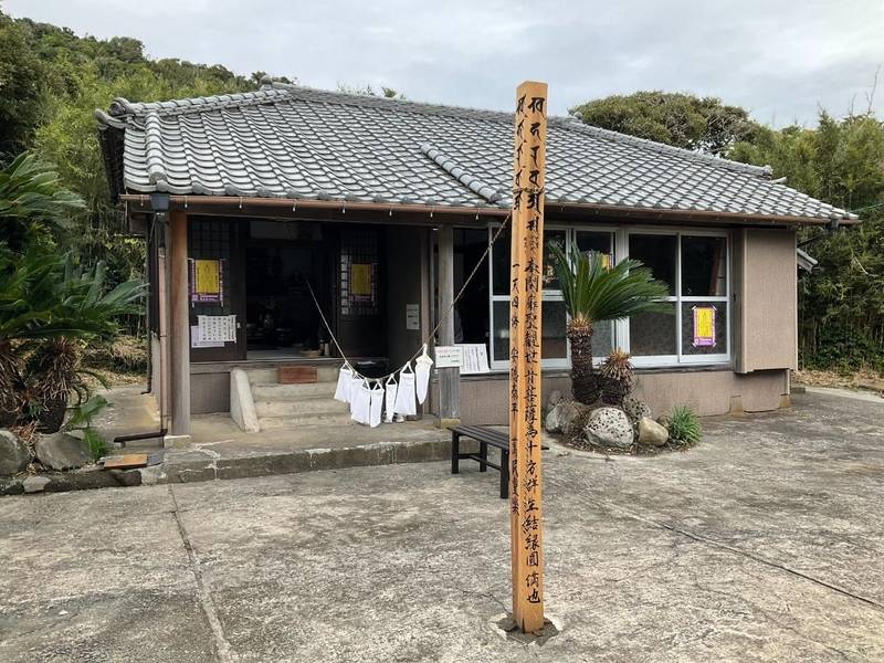 持明院,千葉県館山市西川名153