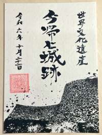 沖縄県の御朱印・神社・お寺 人気ランキング2025 (76位～100位)