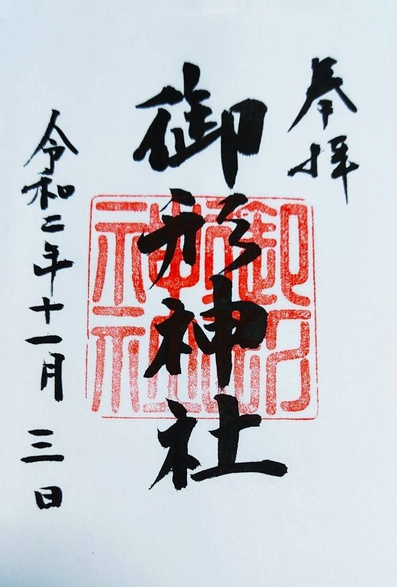 御形神社 見どころ 宍粟市 兵庫県 Omairi おまいり 御形神社 見どころ 宍粟市 兵庫県 Omairi おまいり