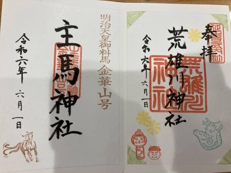 荒雄川神社      (鬼首),宮城県大崎市鳴子温泉鬼首字久瀬3