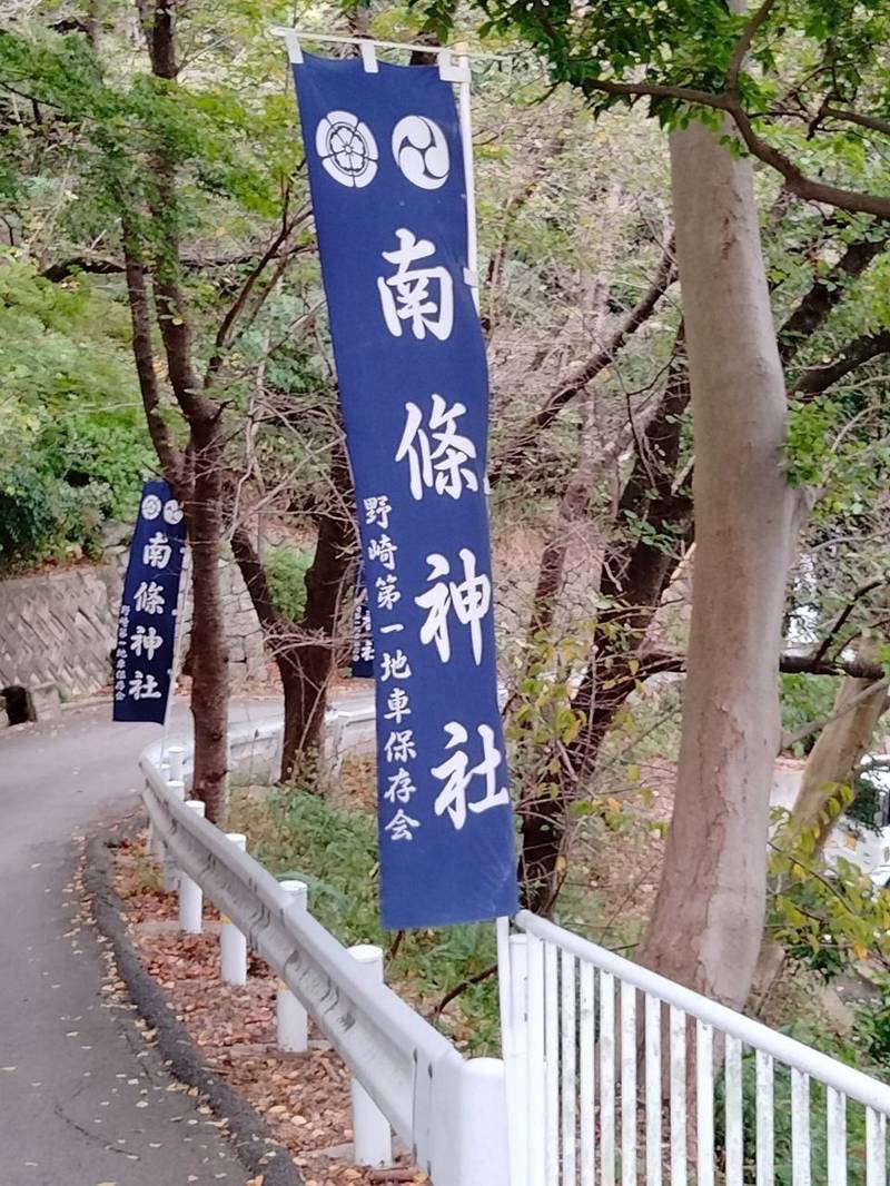 南條神社,大阪府大東市野崎２丁目７−１ 野崎観音