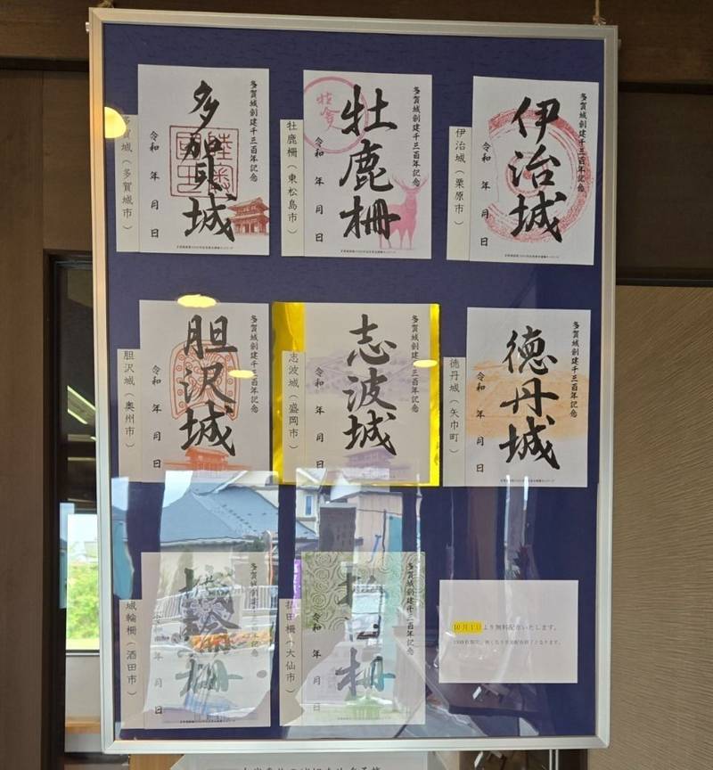 志波城跡,岩手県盛岡市上鹿妻五兵工新田47-11
