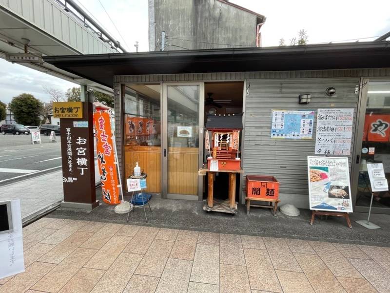 富士山溶がん神社,静岡県富士宮市宮町