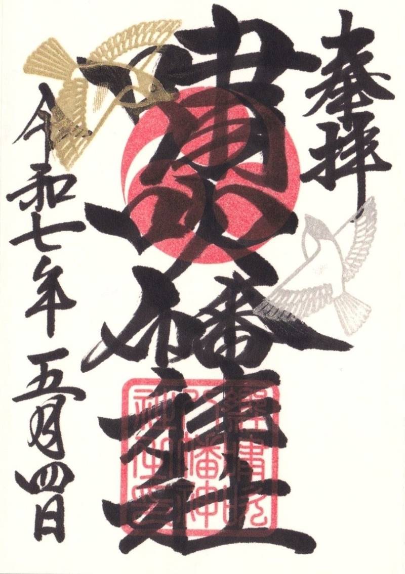 嘯吹八幡神社,福岡県豊前市山内143