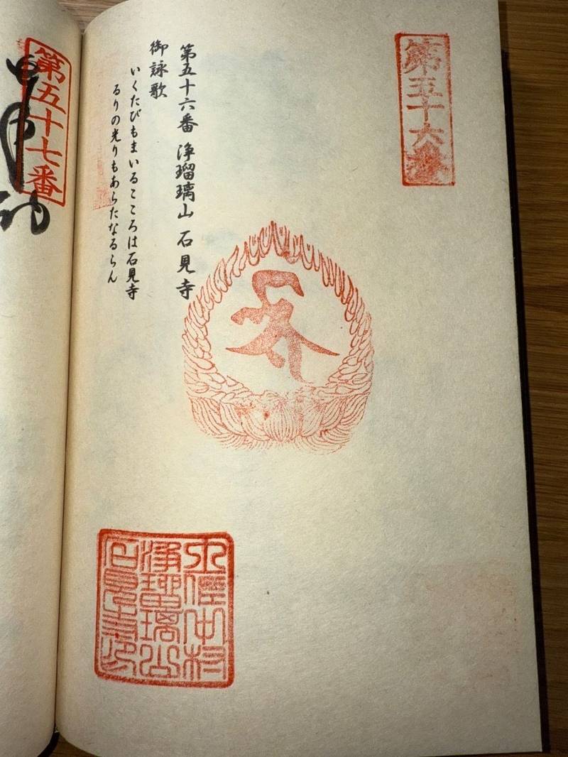 石見寺,高知県四万十市安並4288