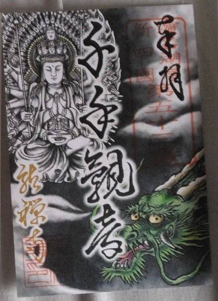 龍禅寺,静岡県浜松市中区龍禅寺町357