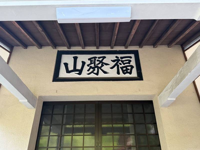 月心院,福島県白河市金屋町108
