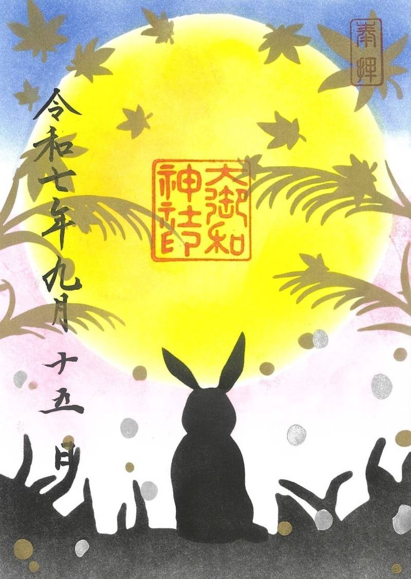 大御和神社,徳島県徳島市国府町府中644