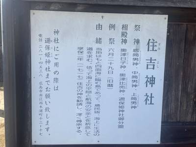 住吉神社,見どころ,tackto