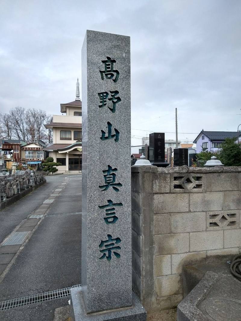 花蔵院,埼玉県熊谷市妻沼1660