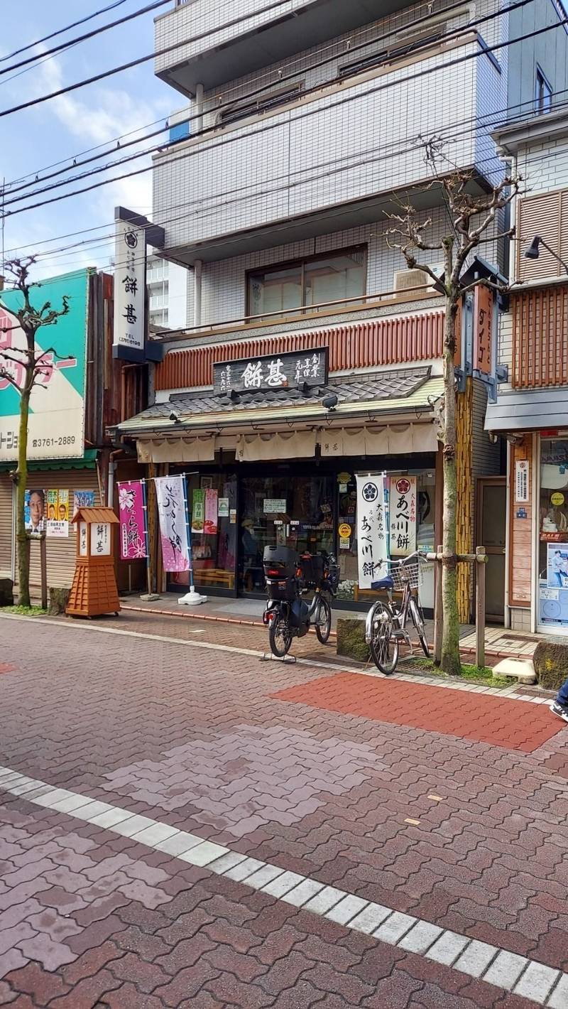 徳浄寺 大田区 東京都 Omairi おまいり