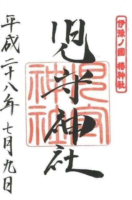 児守神社,愛媛県松山市居相2-2-1