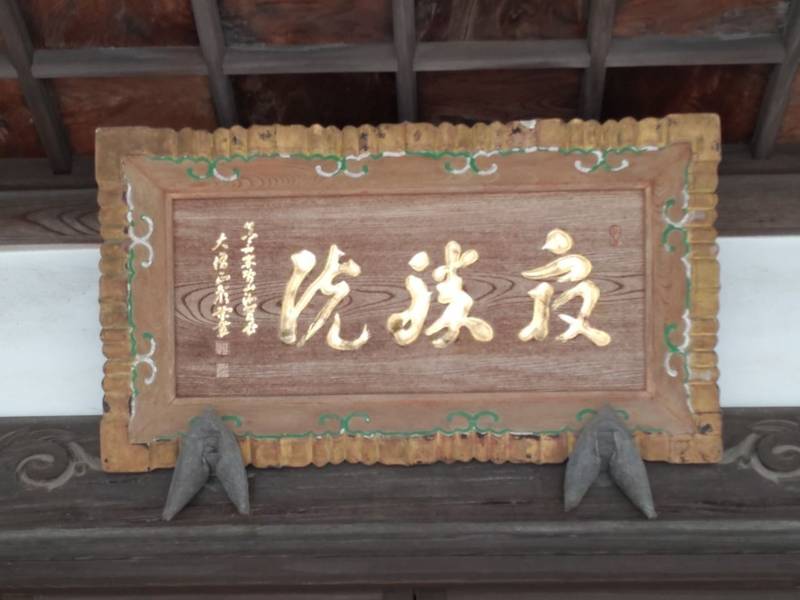 最勝院,宮城県柴田郡大河原町字西浦229