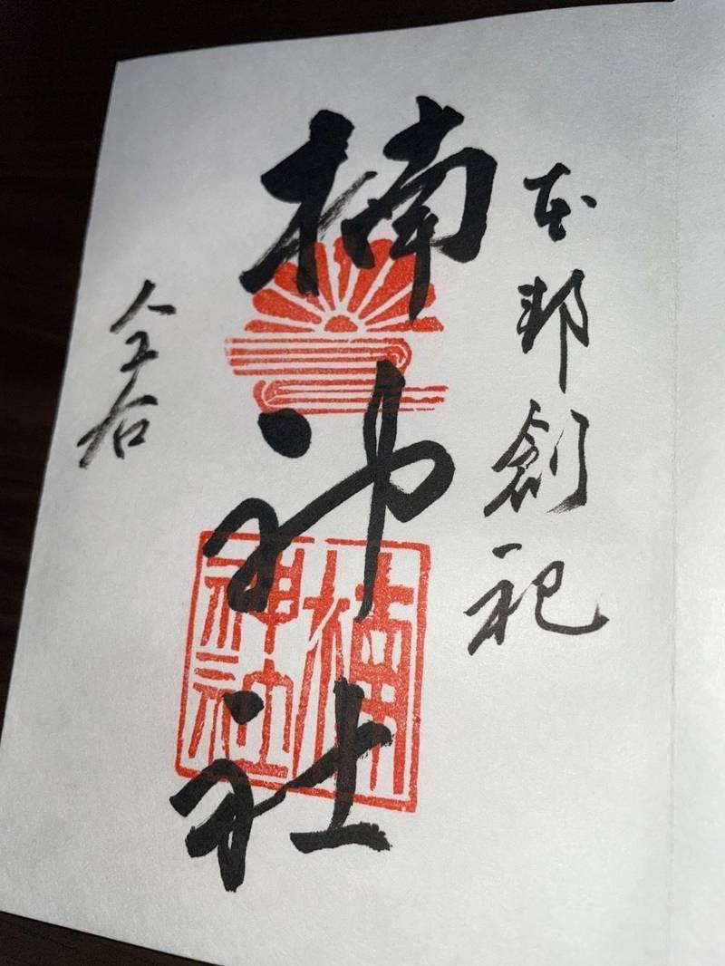 楠神社,佐賀県佐賀市白山1-3-2