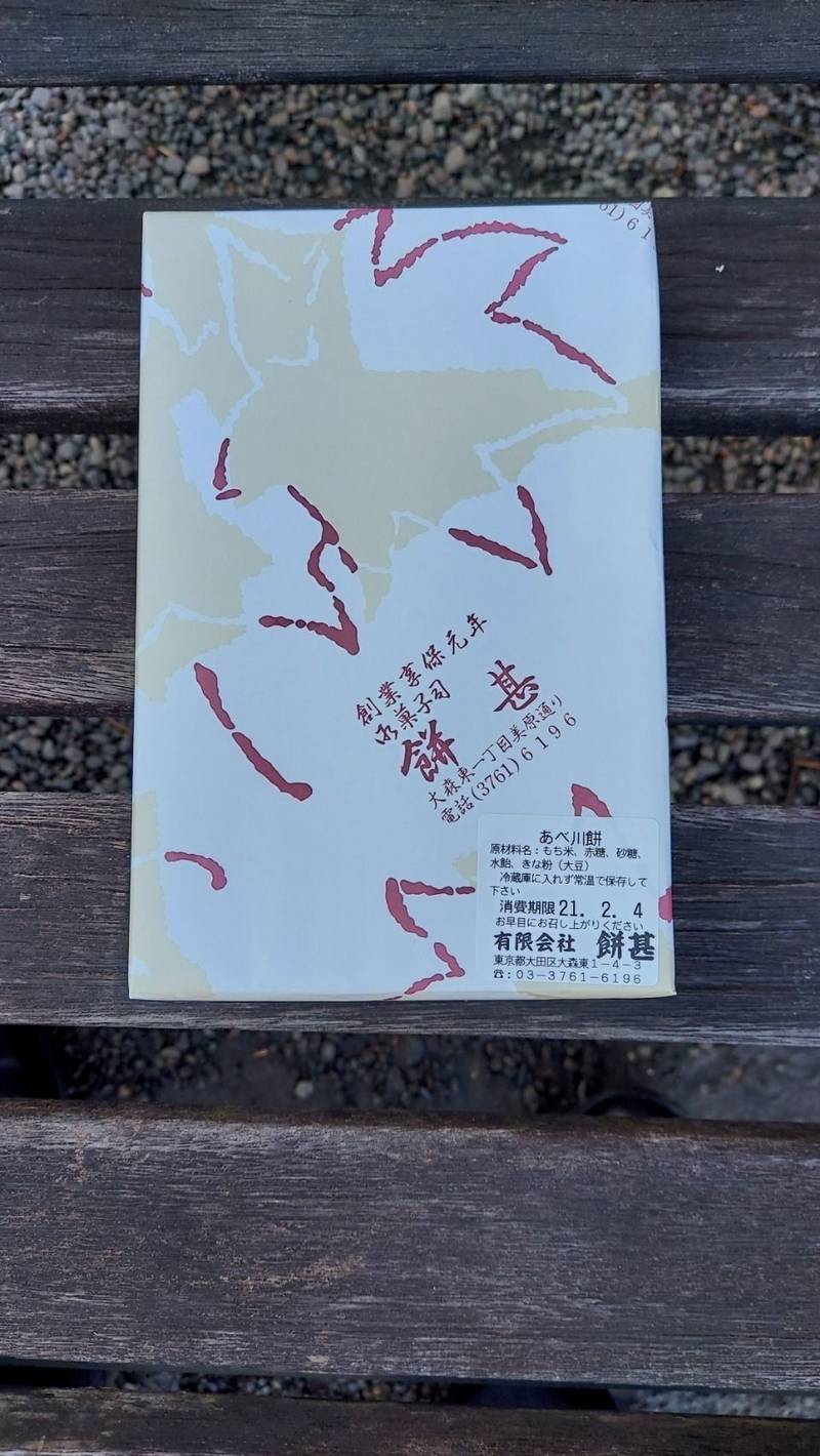 徳浄寺 大田区 東京都 Omairi おまいり 徳浄寺 大田区 東京都 Omairi おまいり