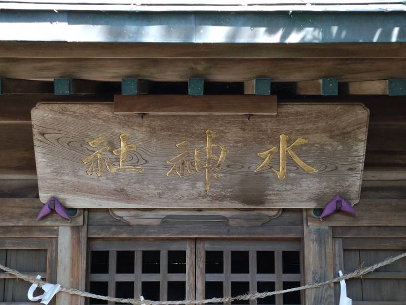 水神社,栃木県小山市粟宮1615