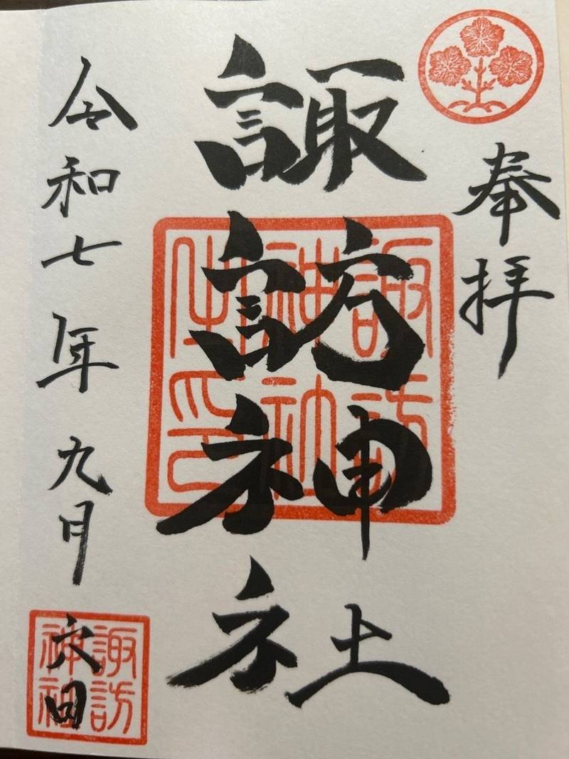 諏訪神社,宮城県仙台市太白区郡山5-13-8