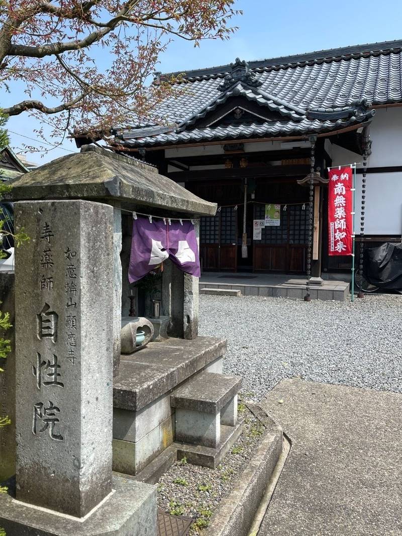 自性院,福井県福井市西木田2丁目