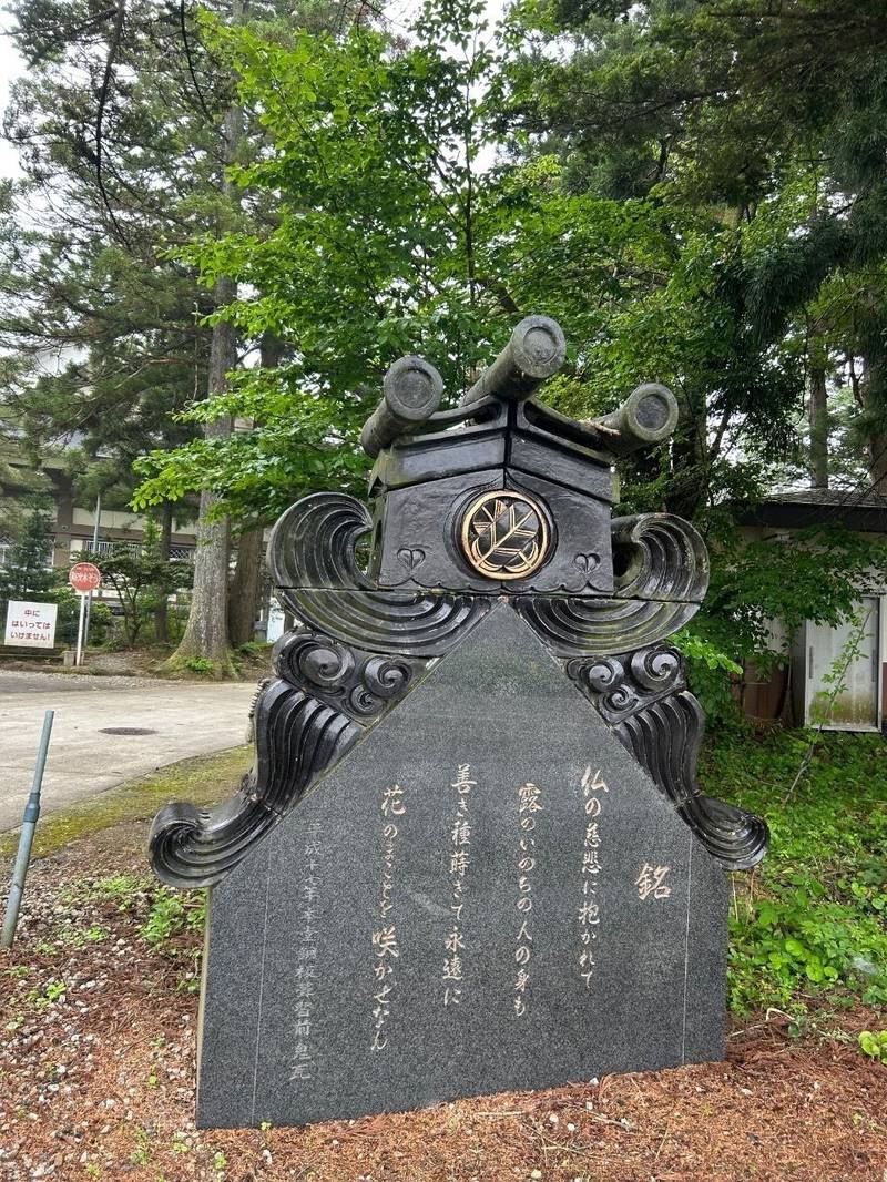 立山寺,富山県中新川郡上市町眼目15