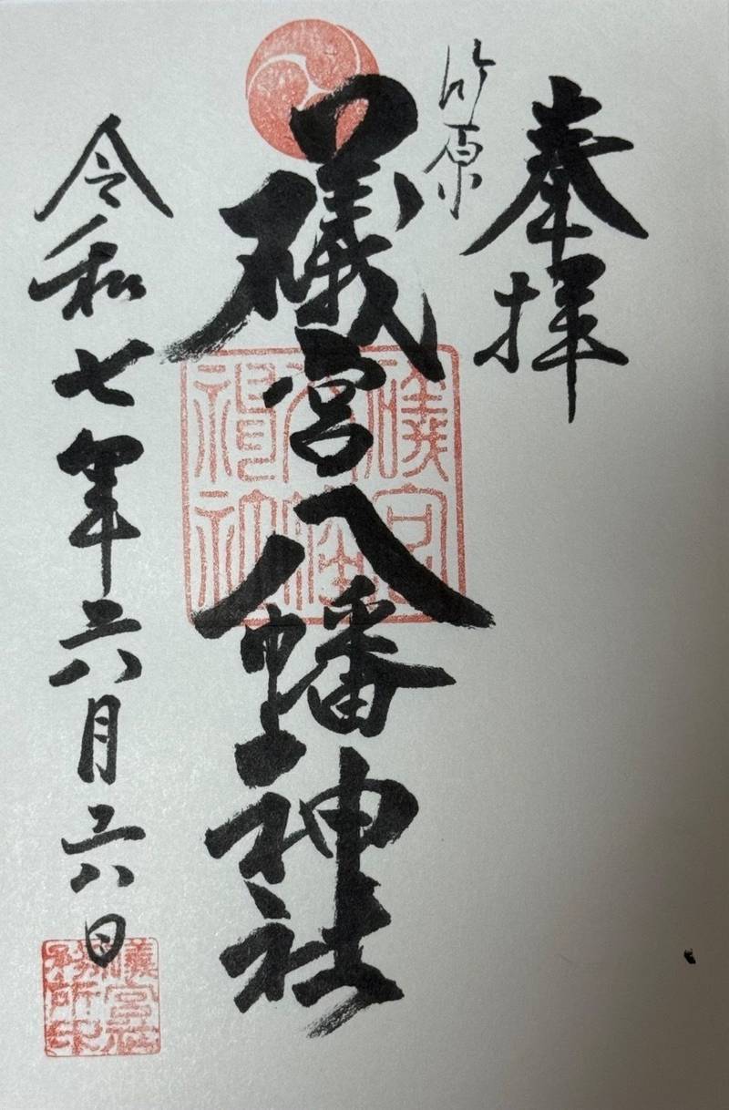 礒宮八幡神社,広島県竹原市田ノ浦１丁目６−１２