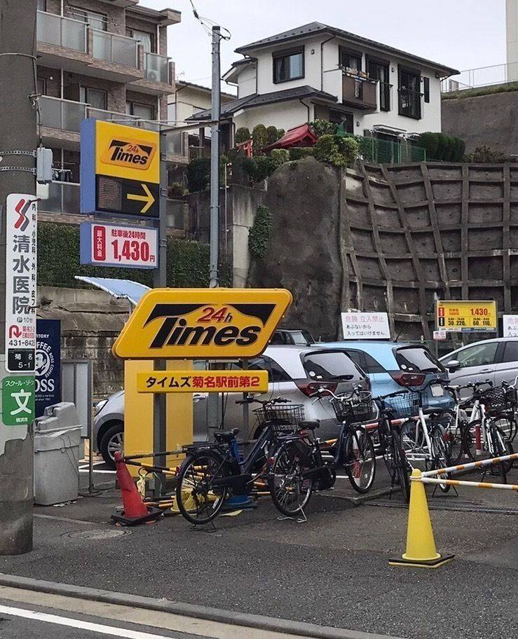成田山新栄稲荷神社,神奈川県横浜市港北区菊名5-1-7