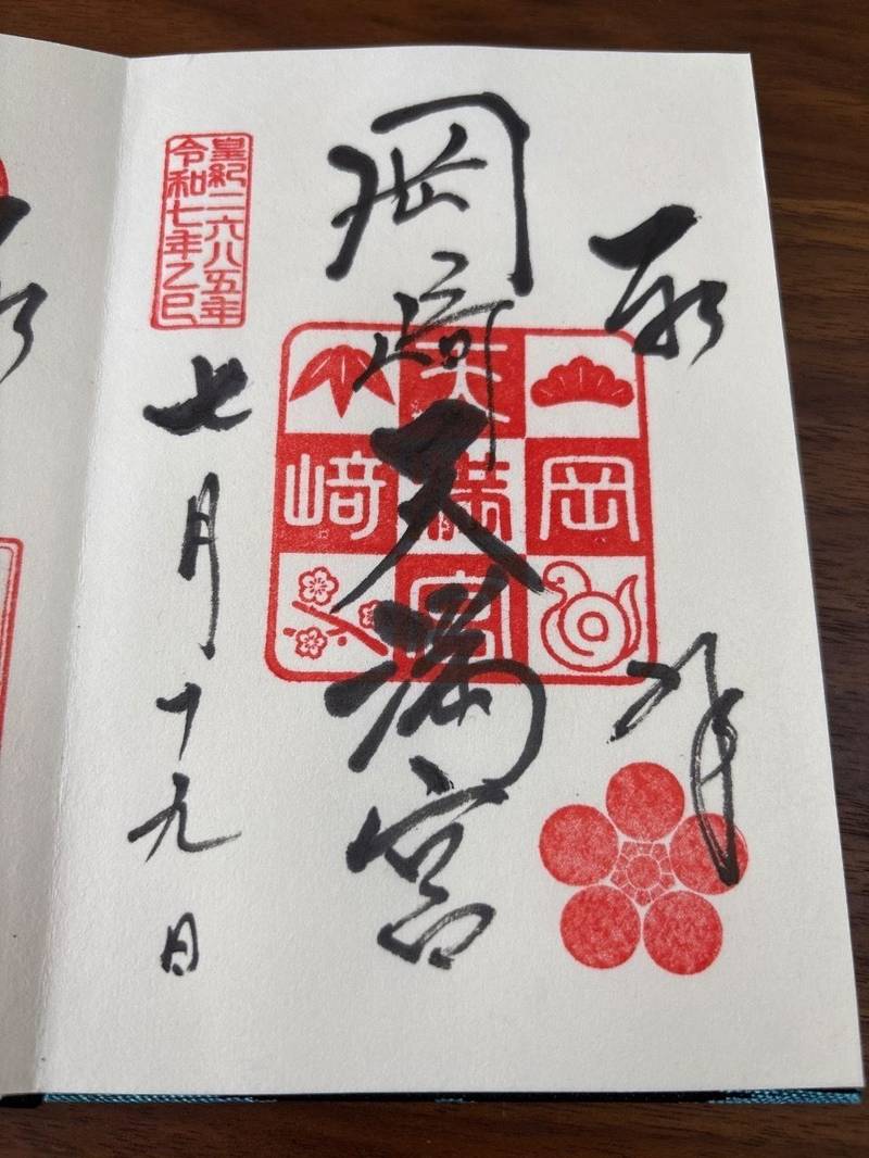 岡崎天満宮,愛知県岡崎市中町北野1