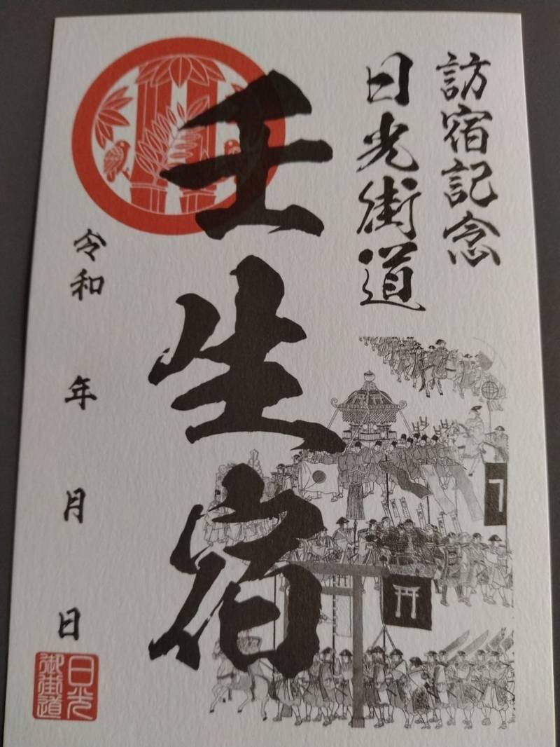 壬生城跡,栃木県下都賀郡壬生町本丸1-8-33