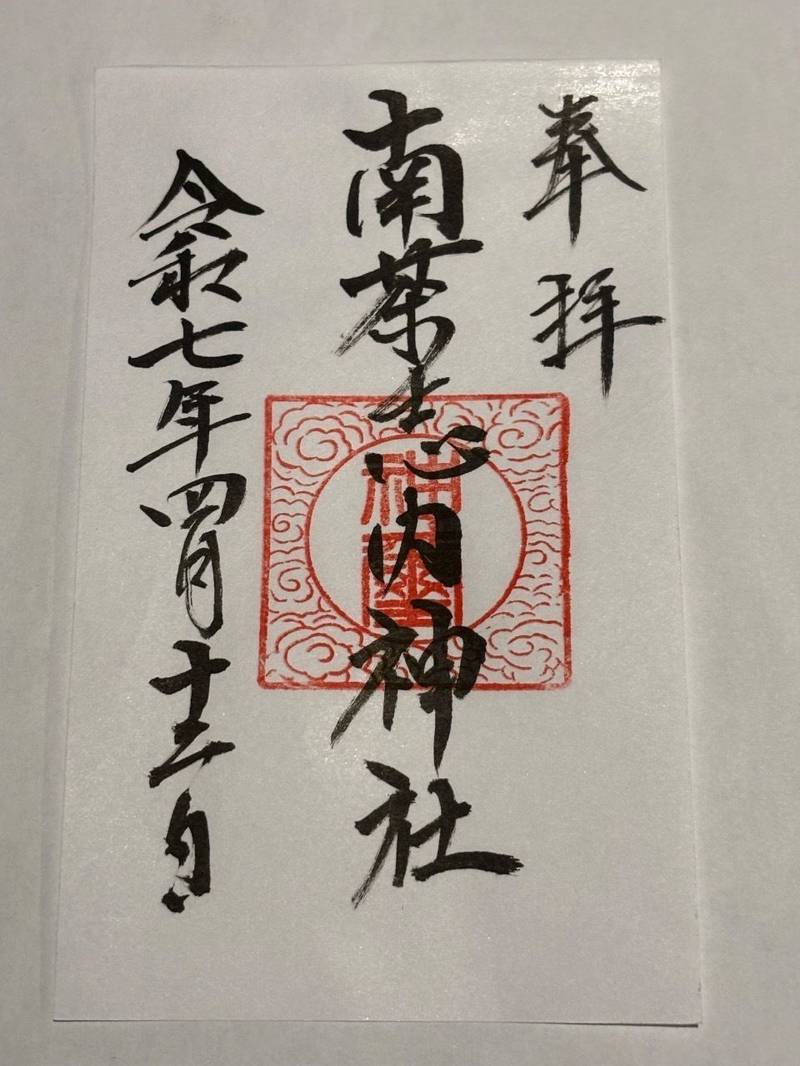 南茶志内神社,北海道美唄市茶志内1016-66