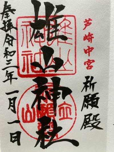 雄山神社 中宮祈願殿 中新川郡立山町 富山県 Omairi おまいり 雄山神社 中宮祈願殿 中新川郡立山町 富山県 Omairi おまいり