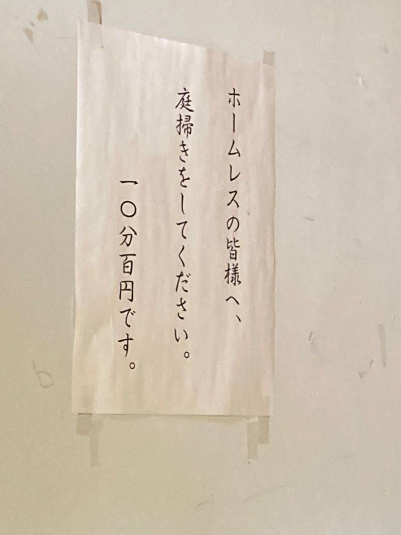 薬王院,東京都新宿区下落合四丁目8番2号