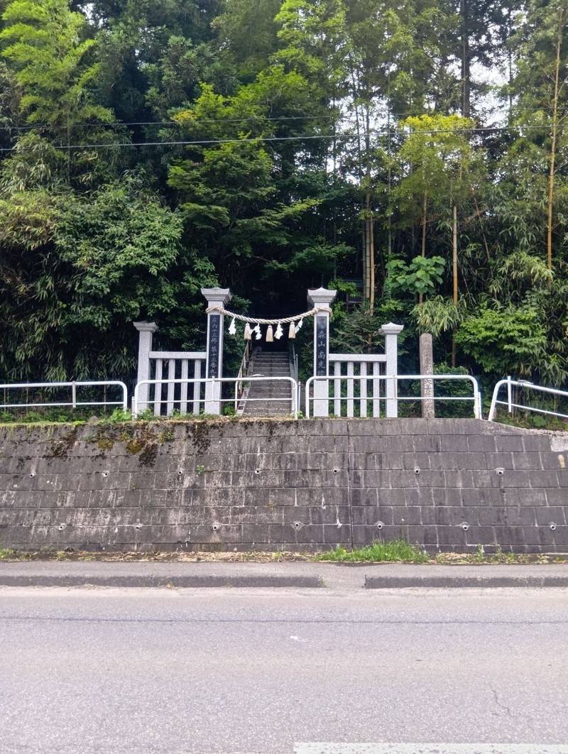 南光院,山形県鶴岡市田川乙17