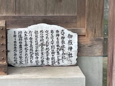 関口御嶽神社,見どころ,you