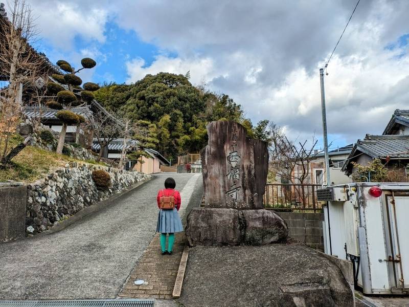 西福寺,三重県四日市市川島町1668
