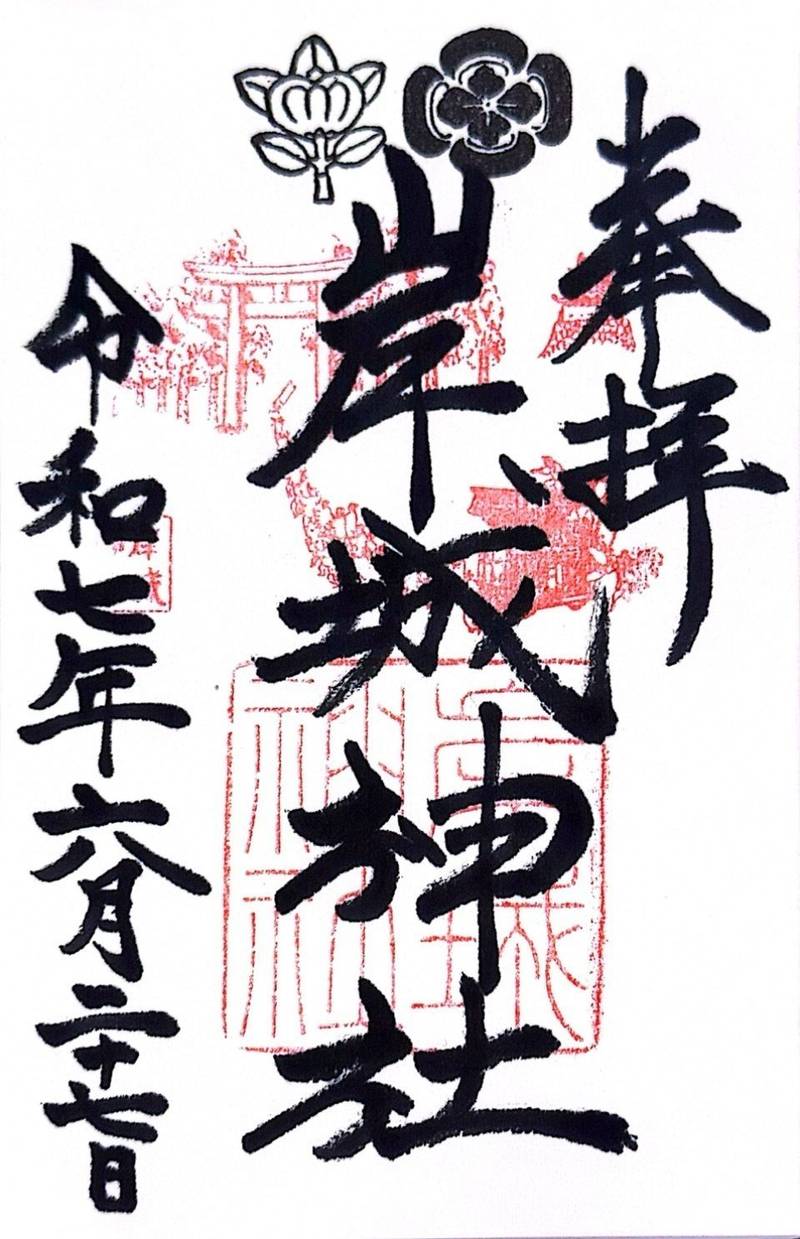 岸城神社,大阪府岸和田市岸城町１１−３０