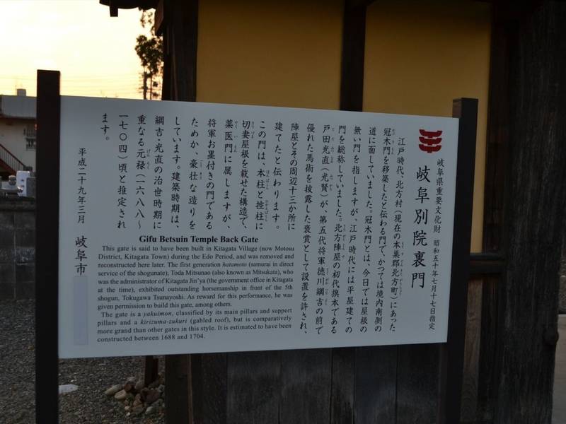 本願寺岐阜別院,岐阜県岐阜市西野町3-1