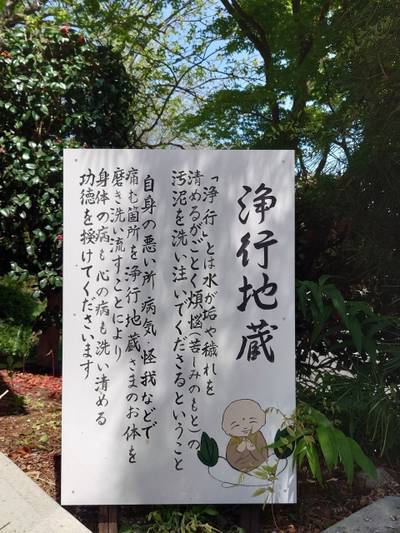 福徳院   (日限地蔵尊),見どころ,ロマンはどこだ⁉️