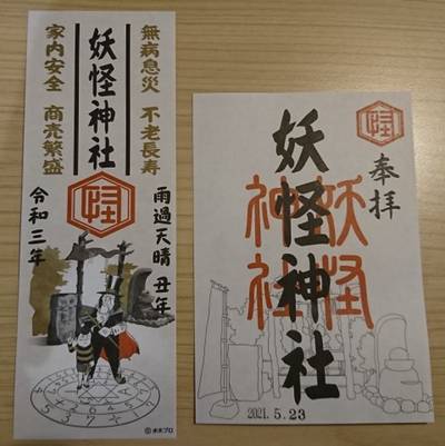 鳥取県の御朱印 神社 お寺 人気ランキング21 Omairi おまいり 鳥取県の御朱印 神社 お寺 人気ランキング21 Omairi おまいり