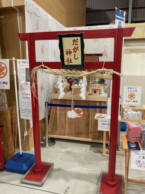 だがし神社,岡山県瀬戸内市長船町東須恵1373-5