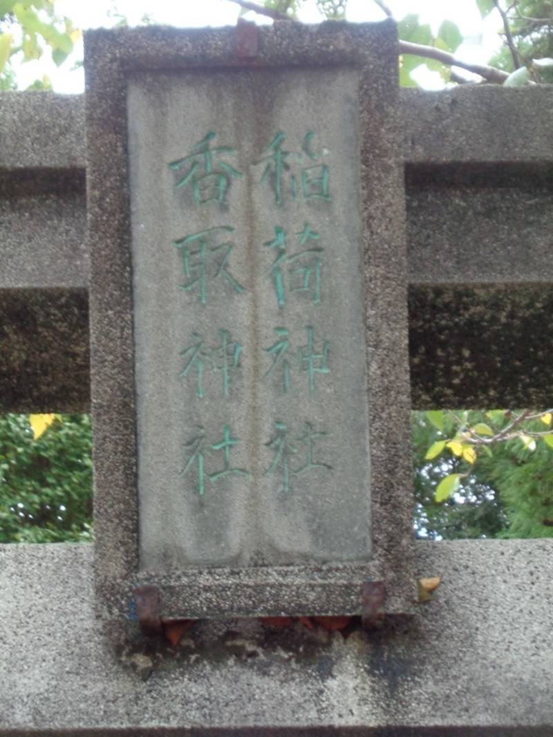 大杉稲荷神社,埼玉県越谷市大杉74